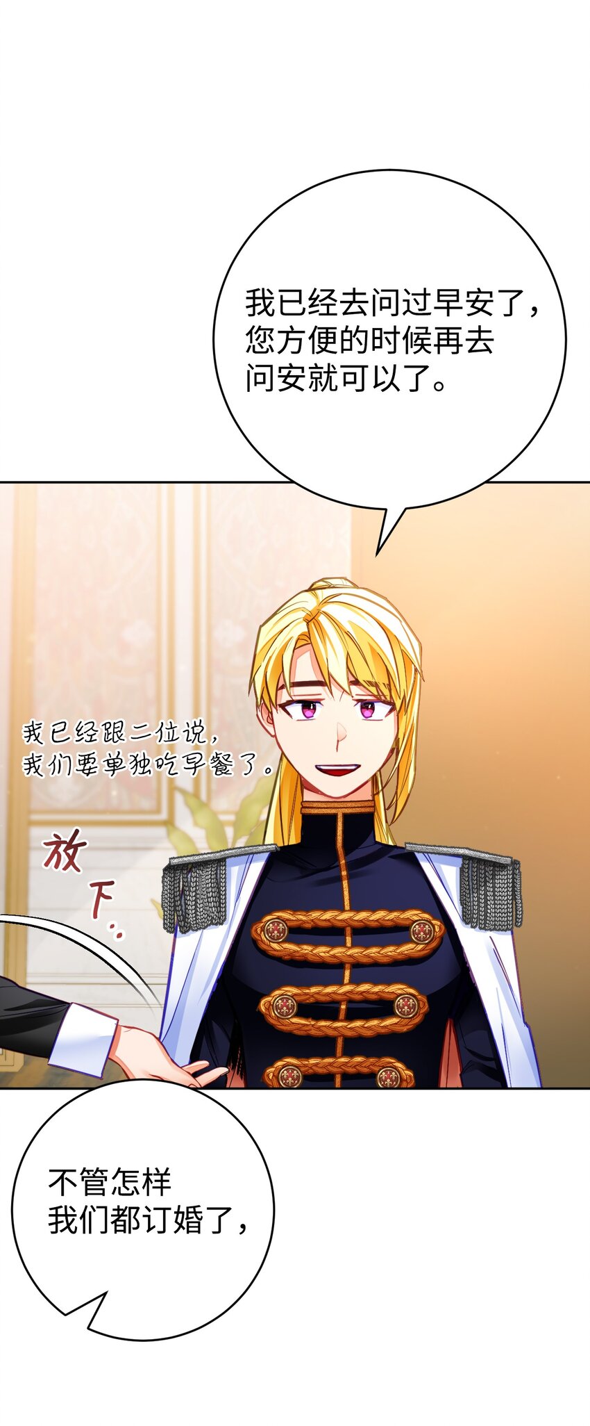 26 逐渐恢复的魔力(1/2)-第27话