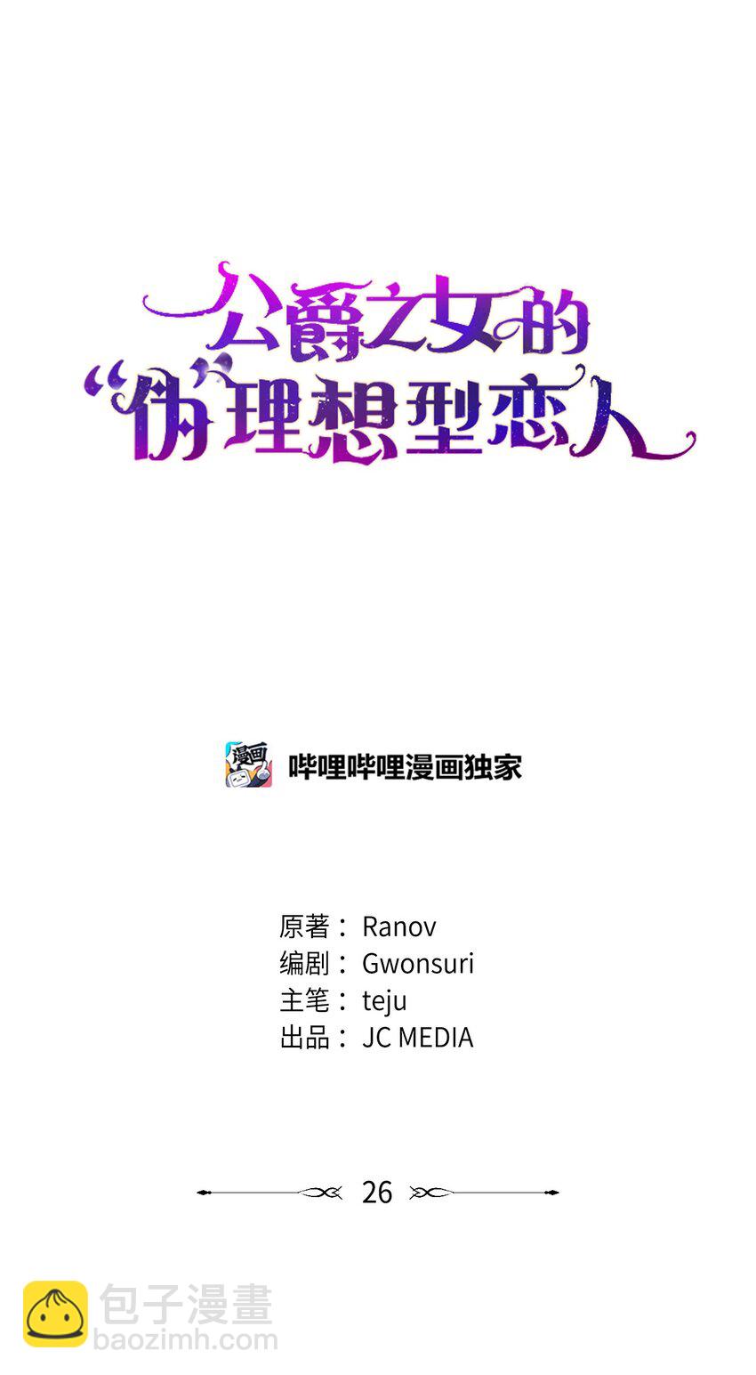 26 逐渐恢复的魔力(1/2)-第27话