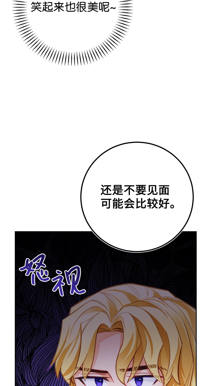 26 逐渐恢复的魔力(1/2)-第27话