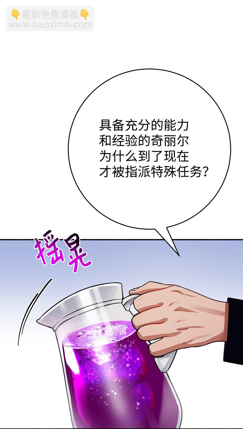 28 找到线索(1/2)-第29话