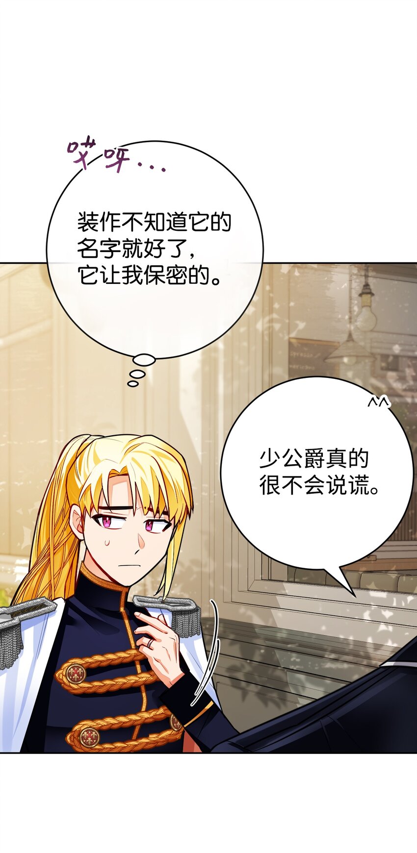 28 找到线索(1/2)-第29话