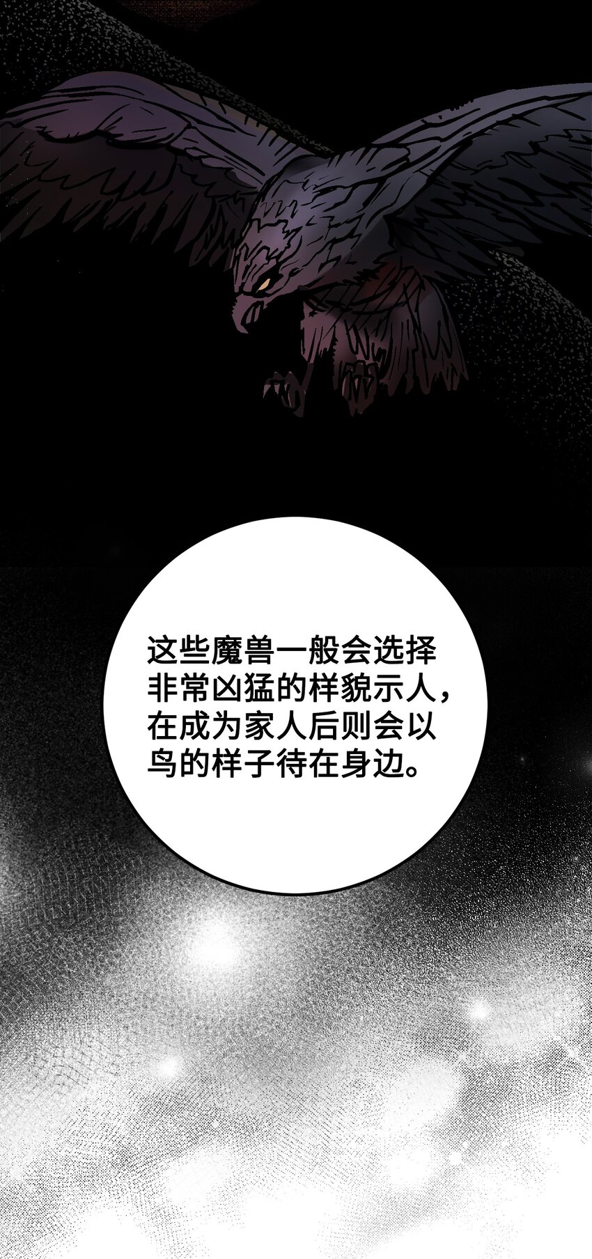 28 找到线索(1/2)-第29话