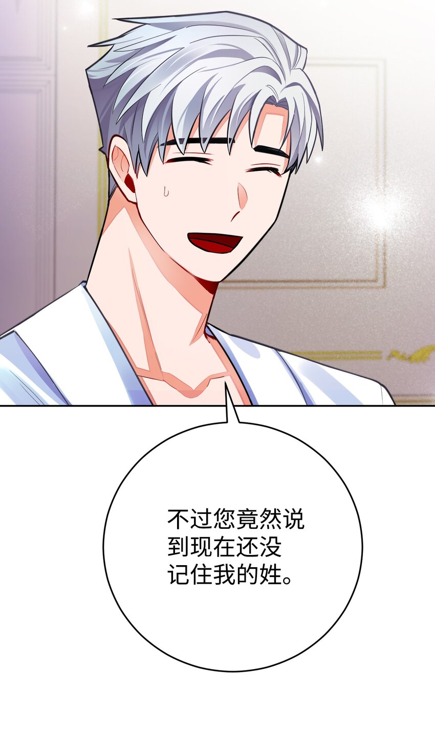 30 久违的放松(1/2)-第31话