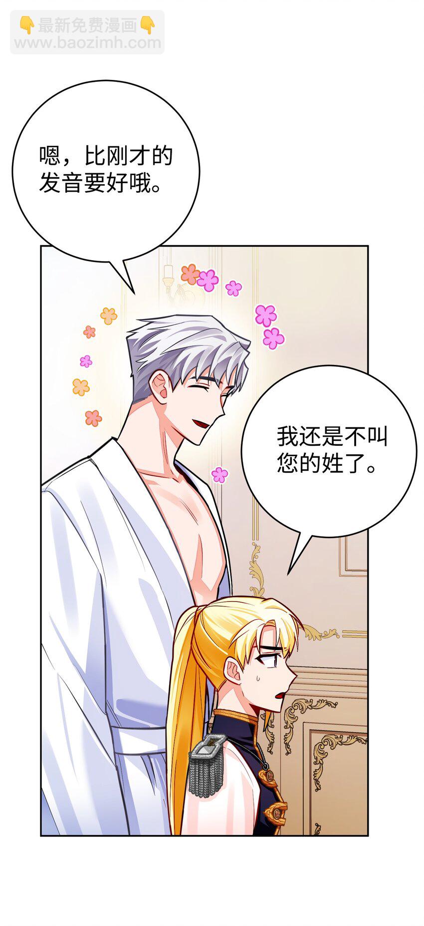 30 久违的放松(1/2)-第31话
