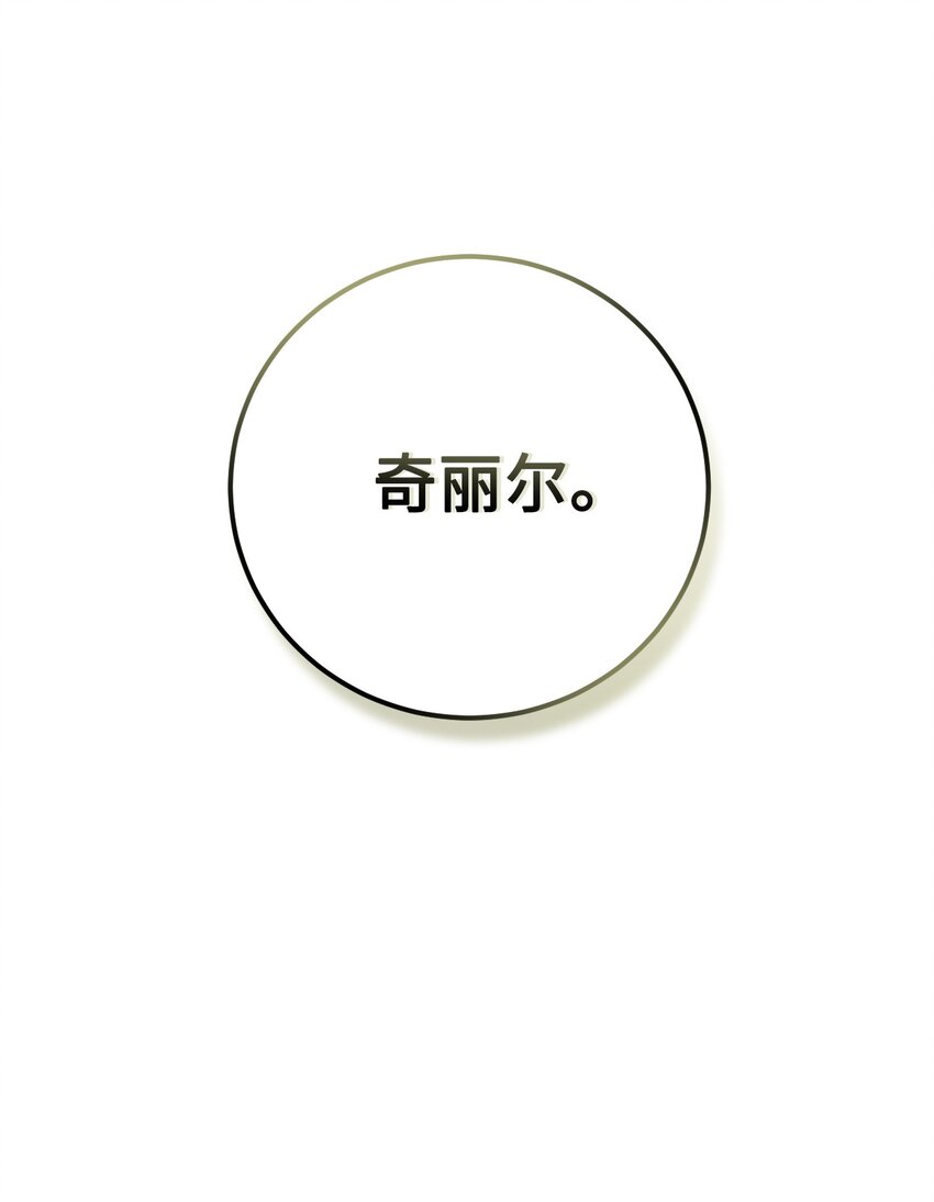 30 久违的放松(1/2)-第31话