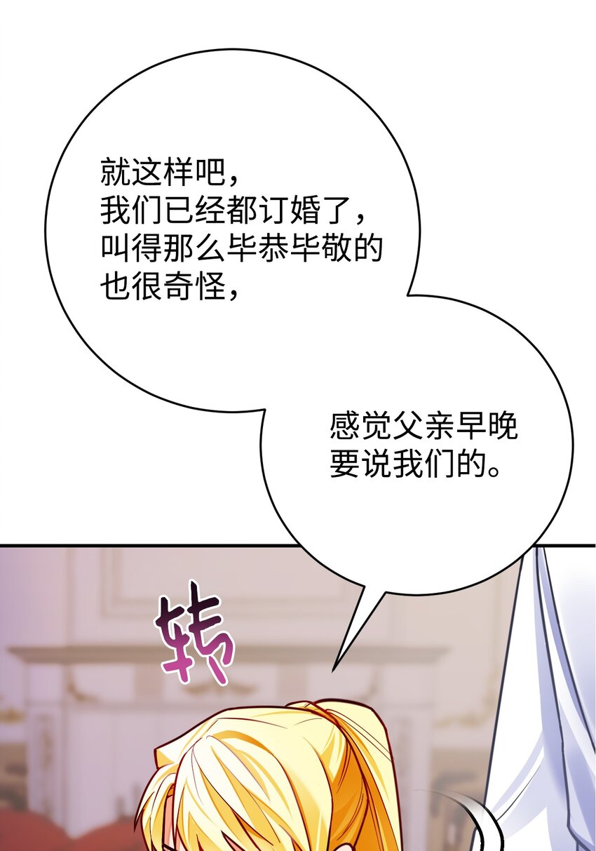 30 久违的放松(1/2)-第31话