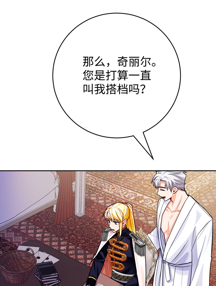 30 久违的放松(1/2)-第31话