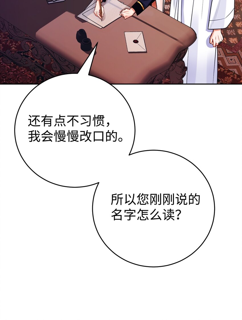 30 久违的放松(1/2)-第31话