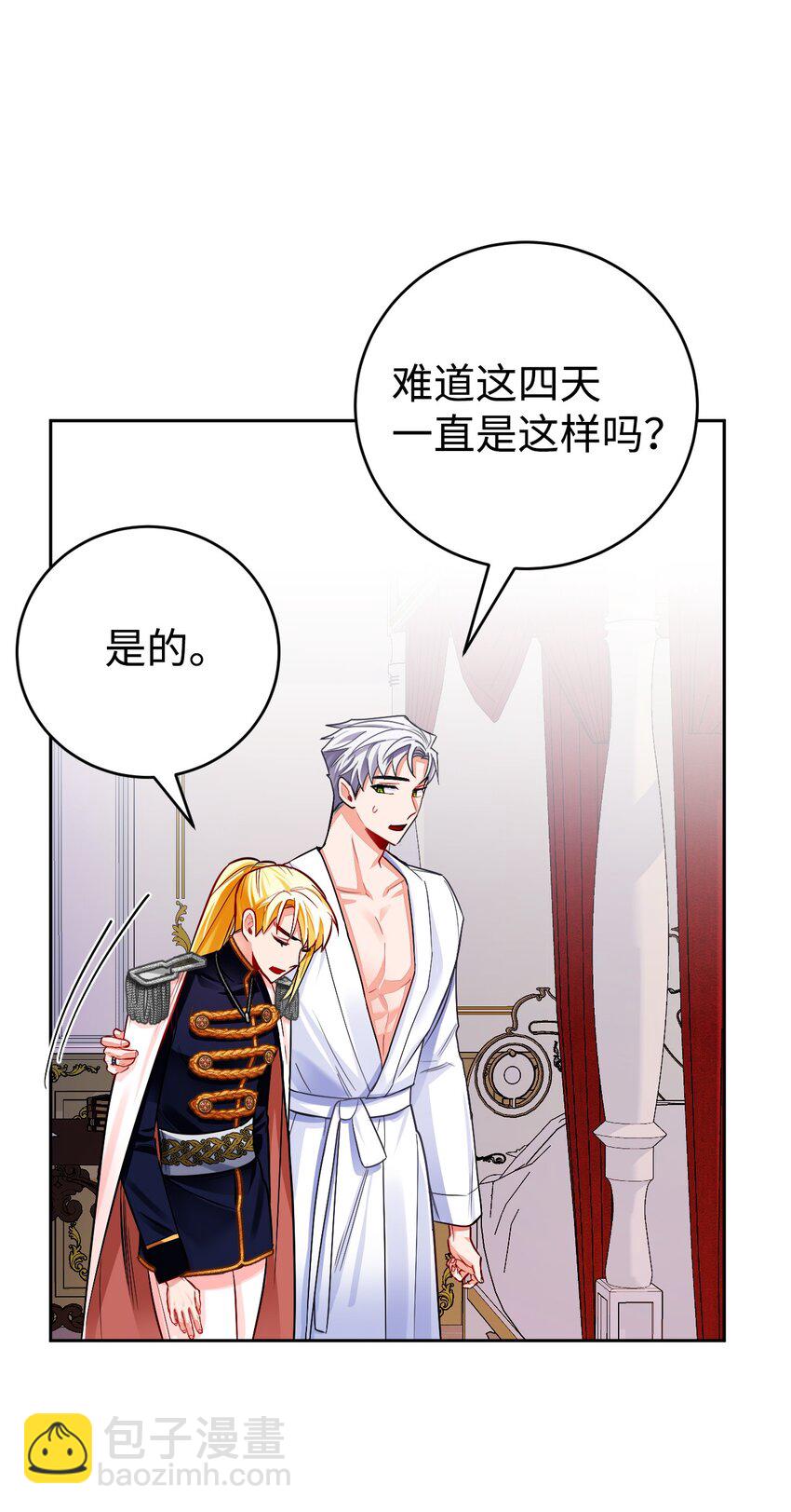 30 久违的放松(1/2)-第31话