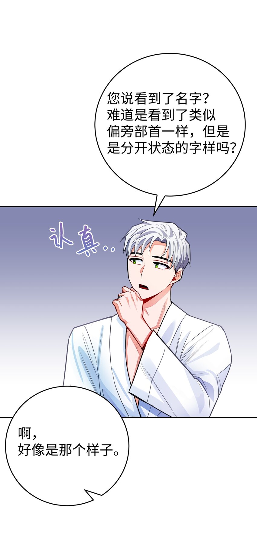 30 久违的放松(1/2)-第31话