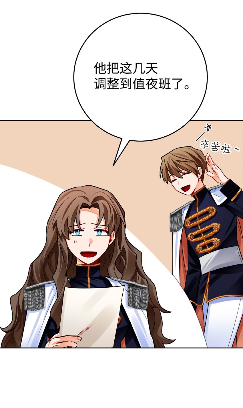 32 辉戈的时间耗尽了(1/2)-第33话