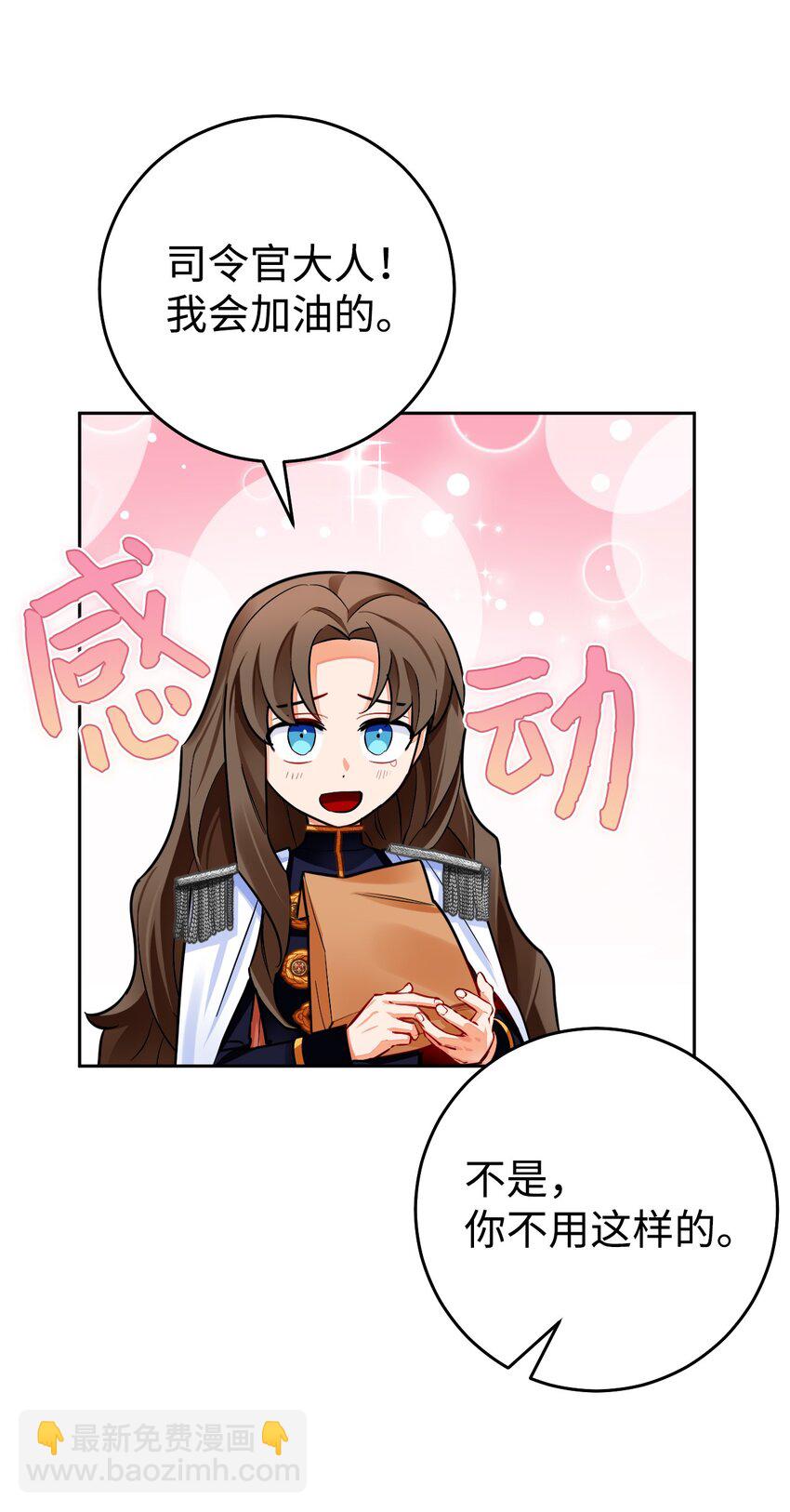 32 辉戈的时间耗尽了(1/2)-第33话