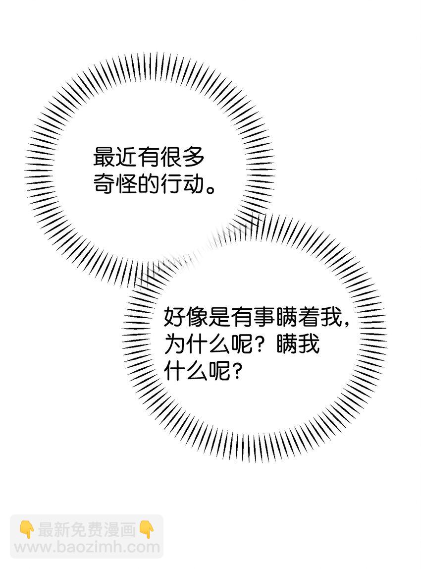32 辉戈的时间耗尽了(1/2)-第33话