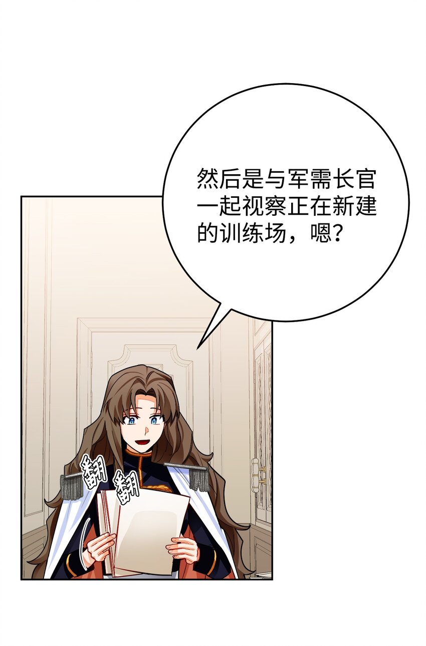 32 辉戈的时间耗尽了(1/2)-第33话