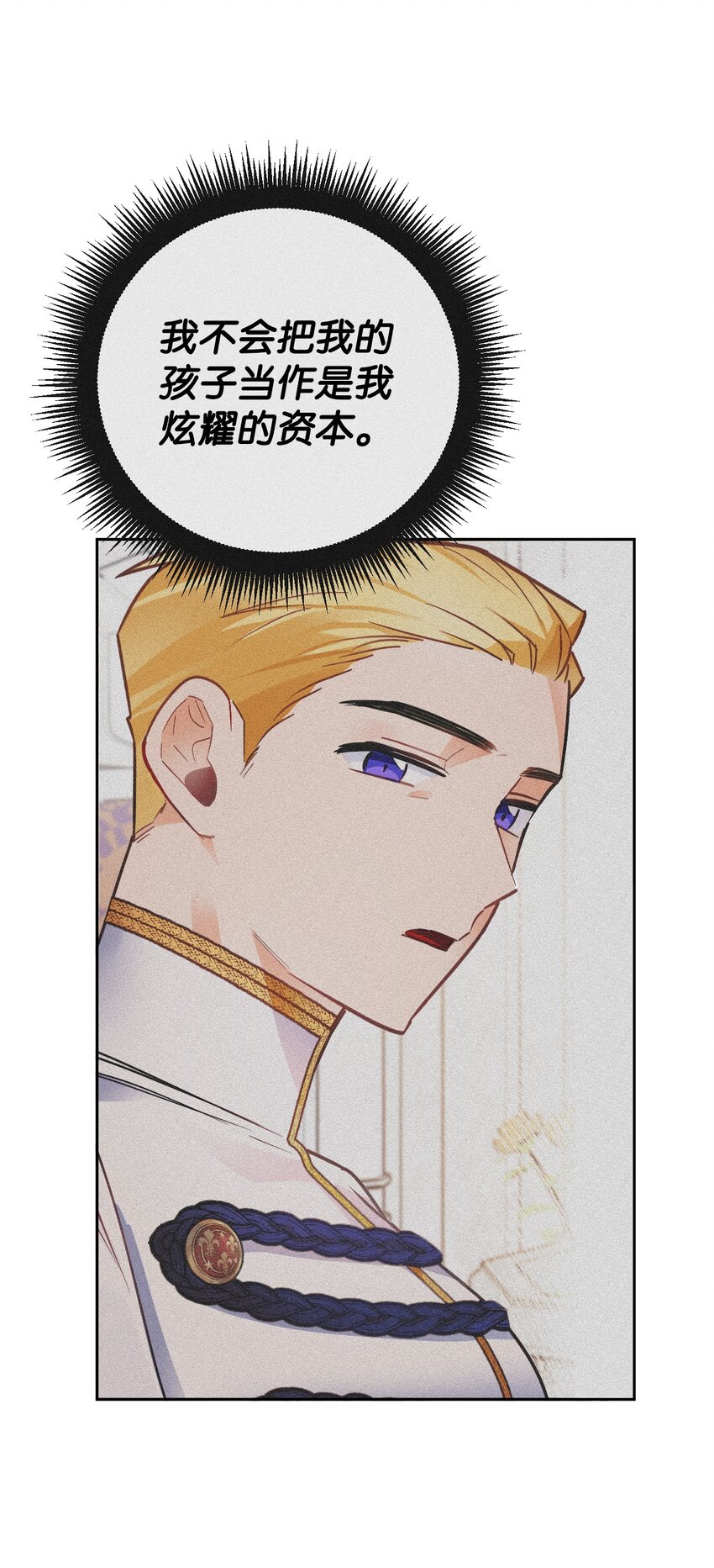 32 辉戈的时间耗尽了(1/2)-第33话
