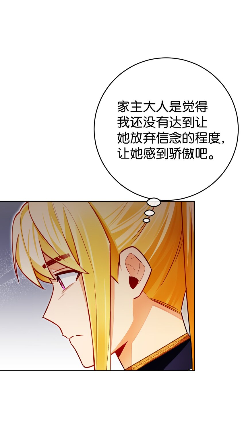 32 辉戈的时间耗尽了(1/2)-第33话