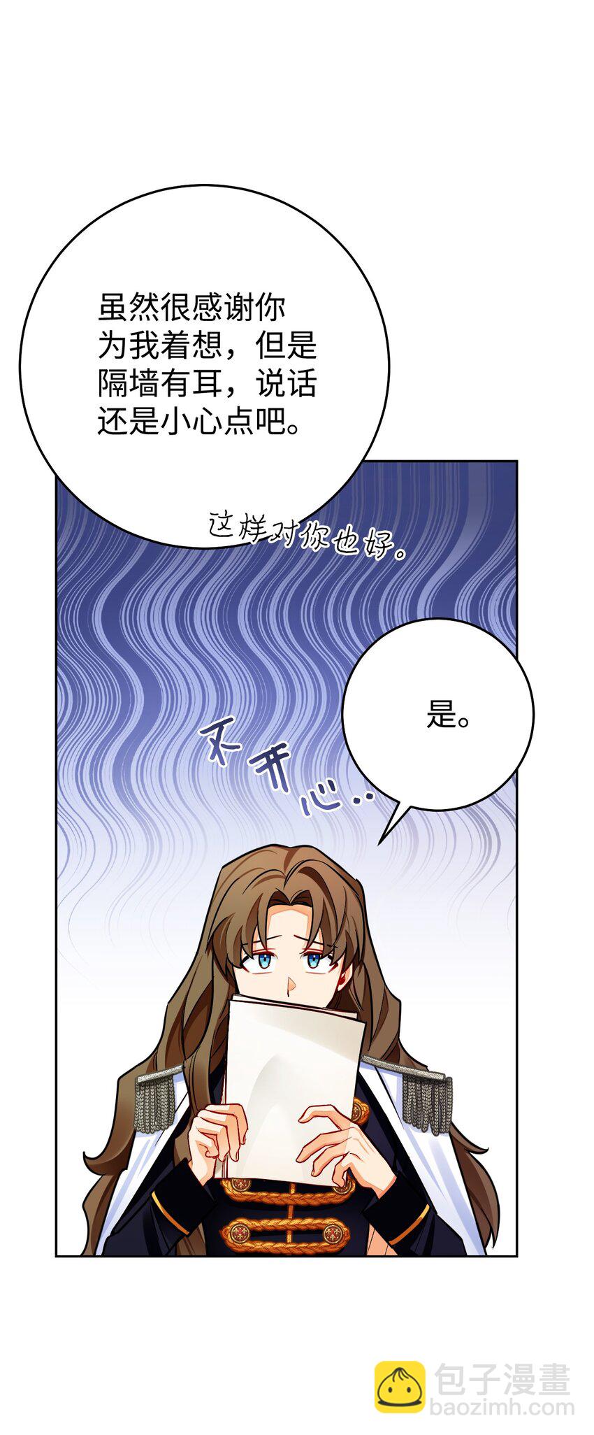32 辉戈的时间耗尽了(1/2)-第33话