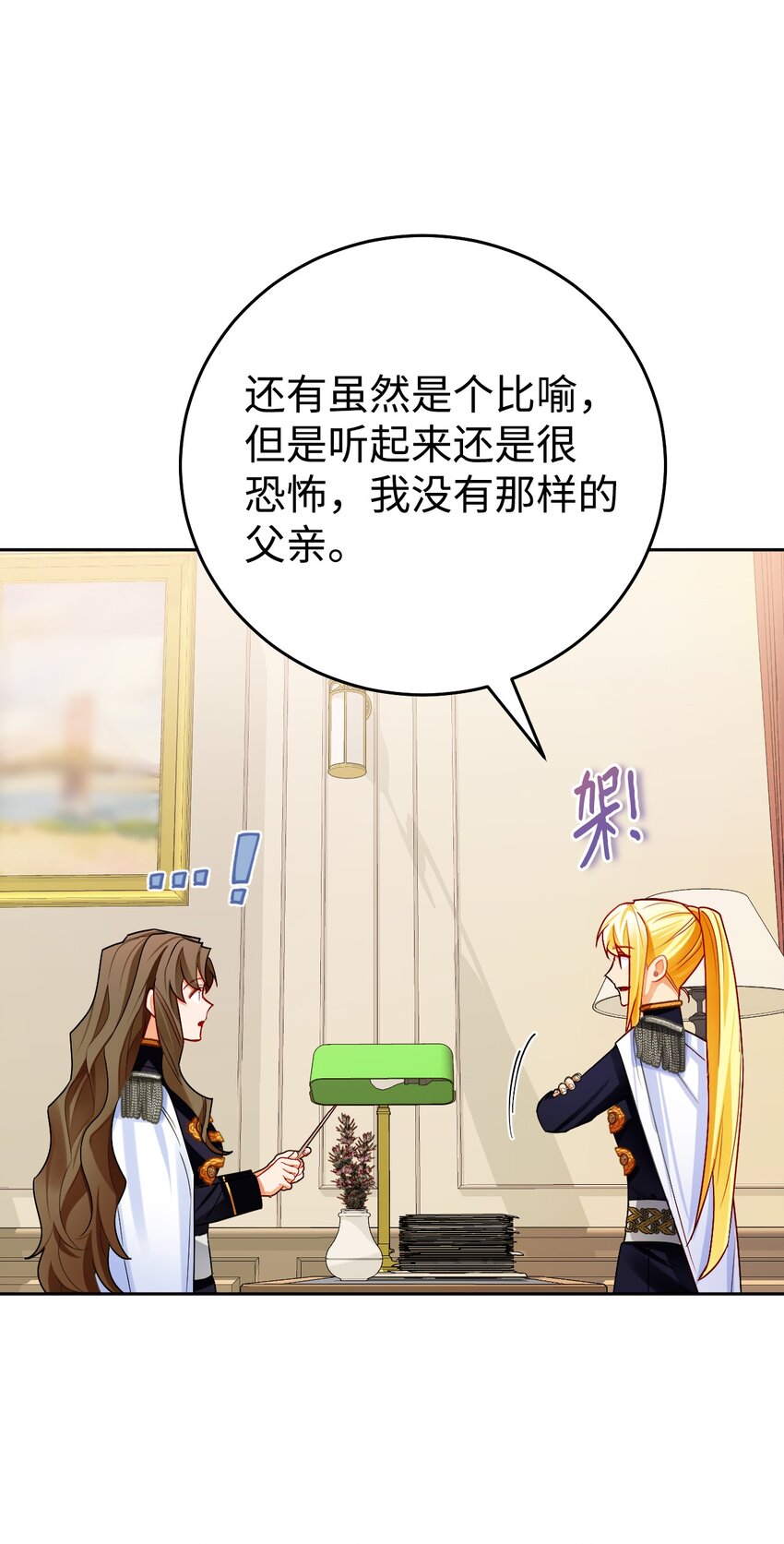 32 辉戈的时间耗尽了(1/2)-第33话