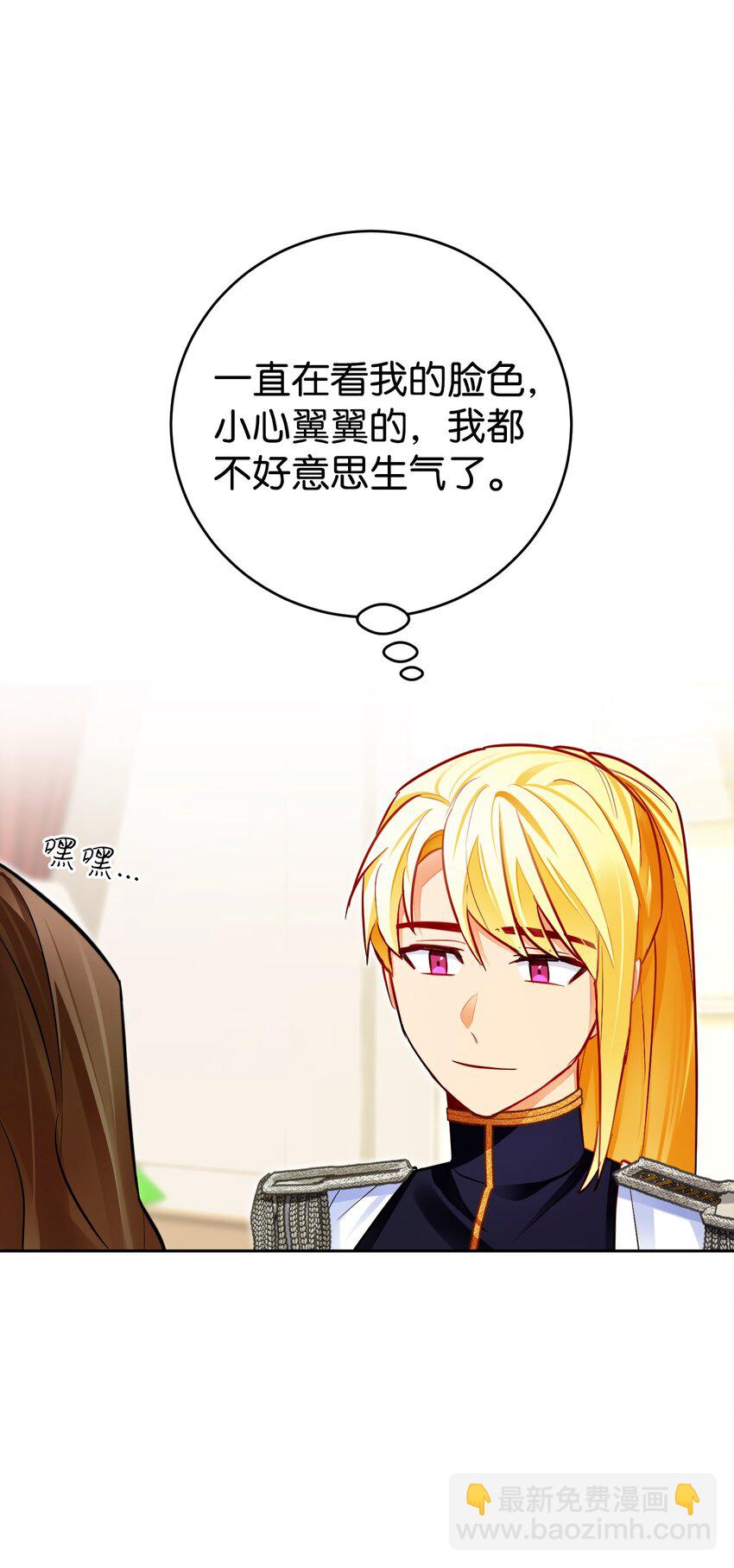 32 辉戈的时间耗尽了(1/2)-第33话
