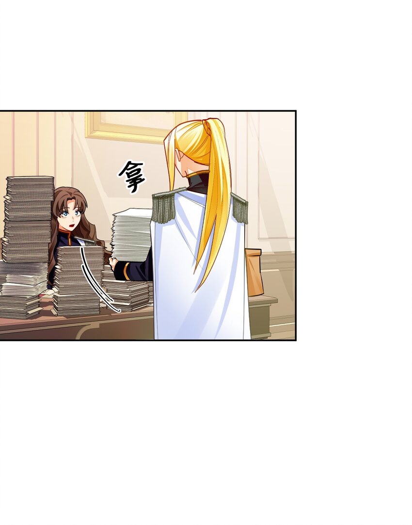 32 辉戈的时间耗尽了(1/2)-第33话