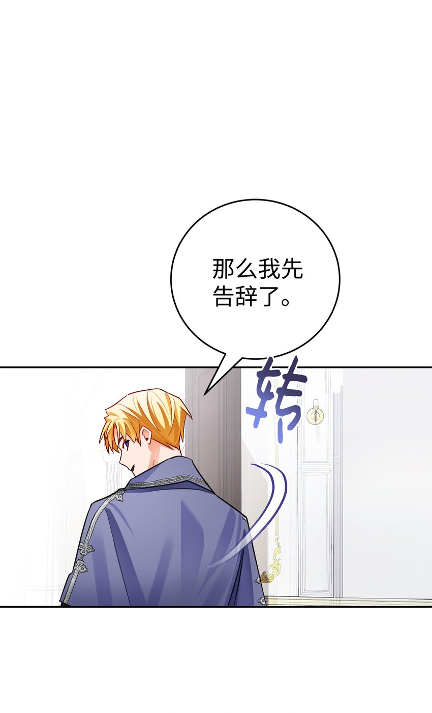 34 伊德温来访(1/2)-第35话