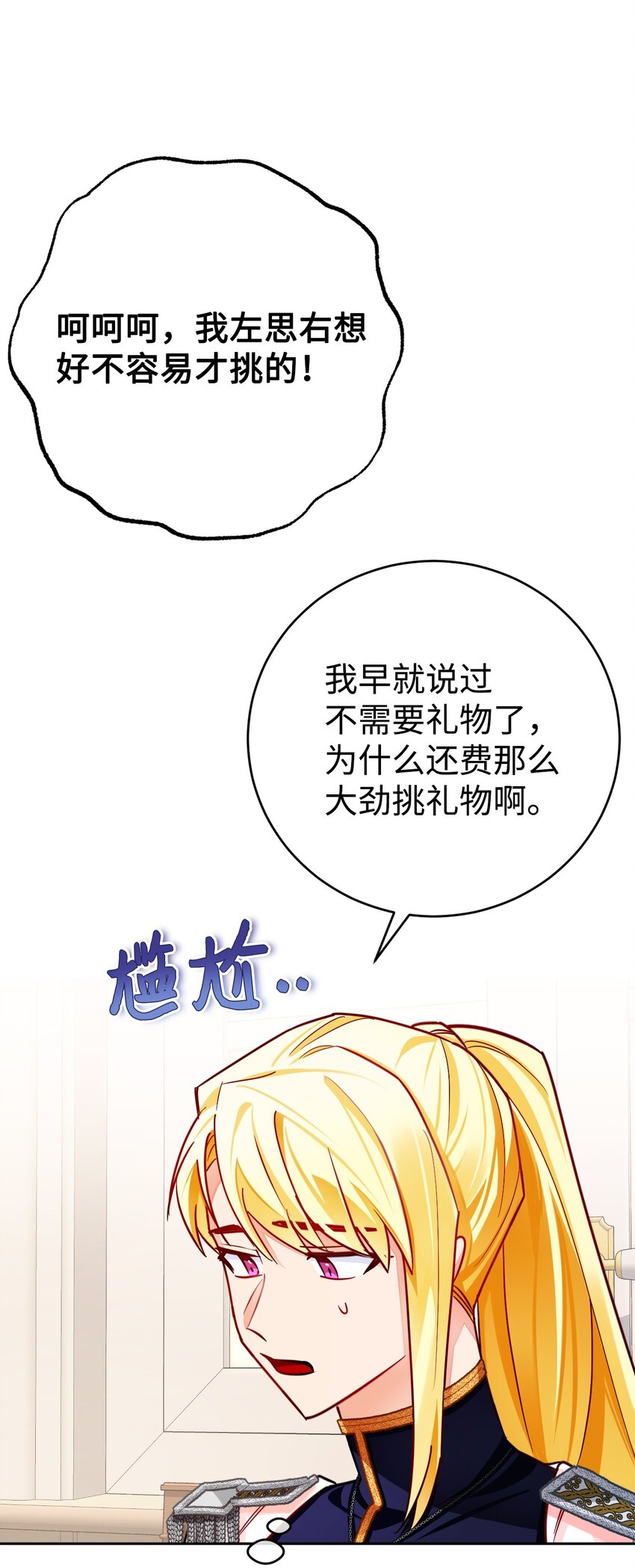 34 伊德温来访(1/2)-第35话
