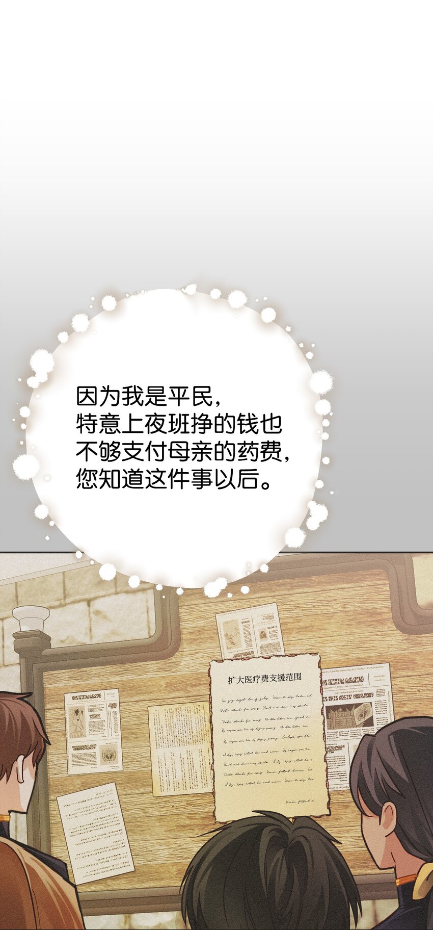34 伊德温来访(1/2)-第35话