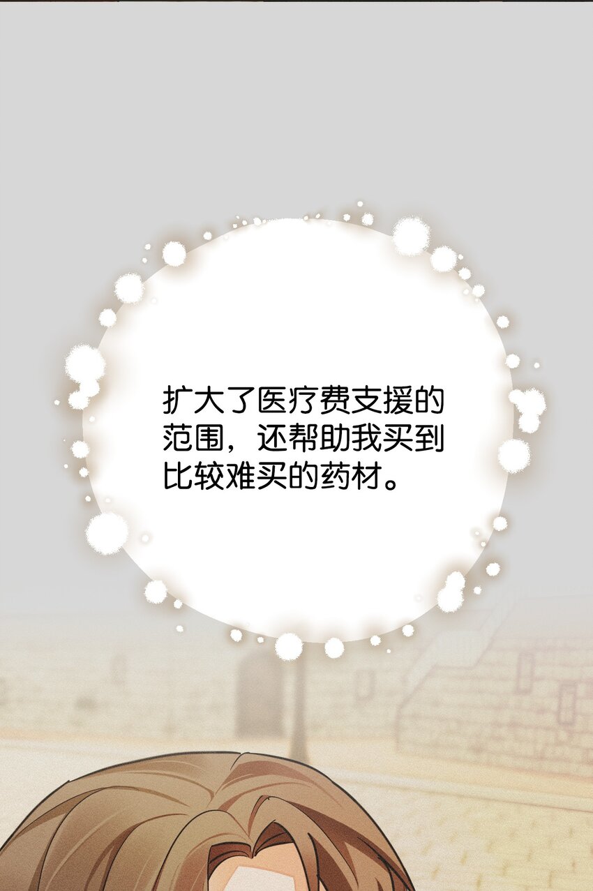 34 伊德温来访(1/2)-第35话
