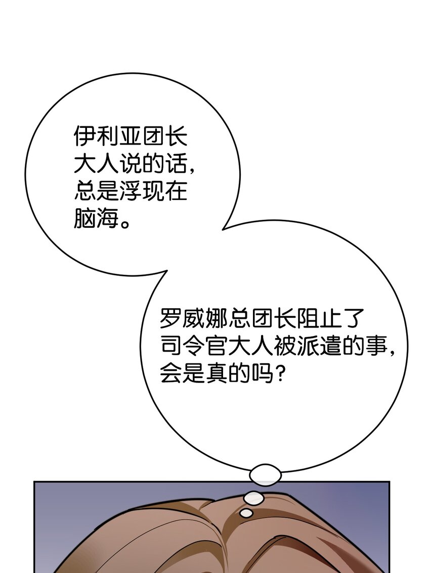 34 伊德温来访(1/2)-第35话