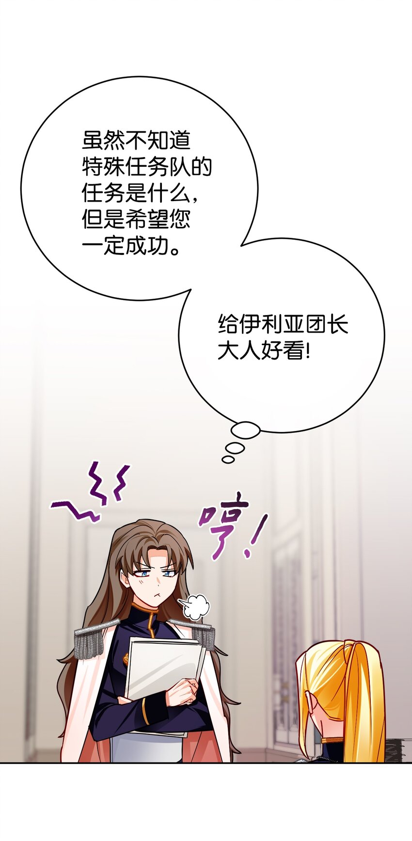 34 伊德温来访(1/2)-第35话