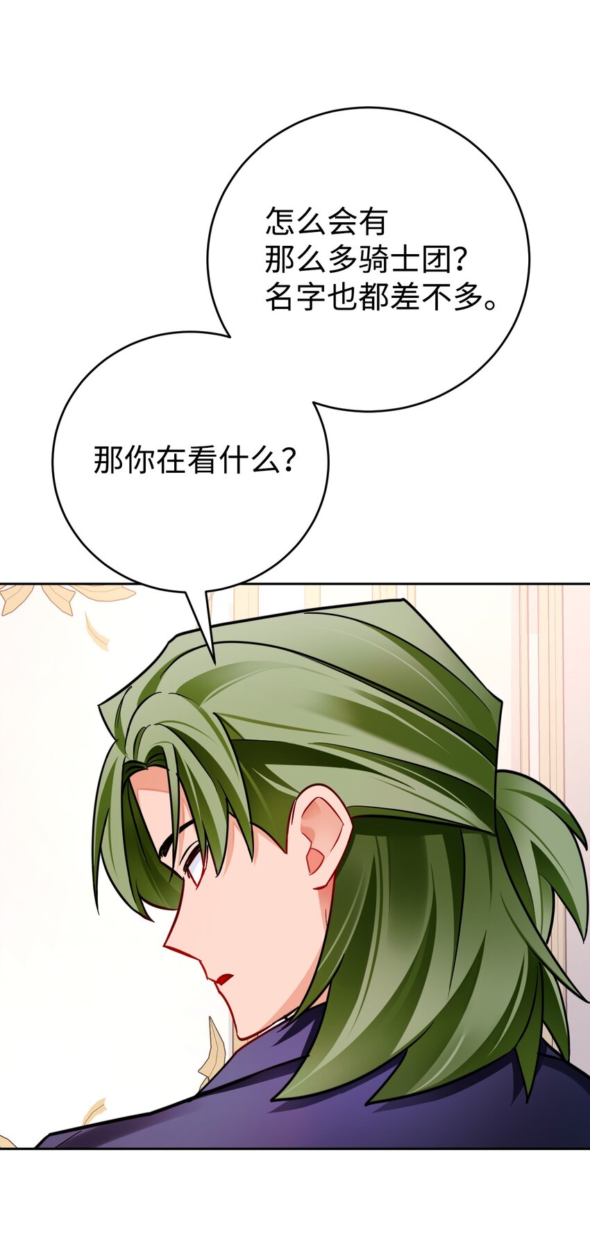 36 伪装(1/2)-第37话