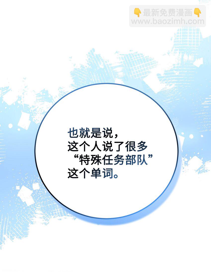 36 伪装(1/2)-第37话