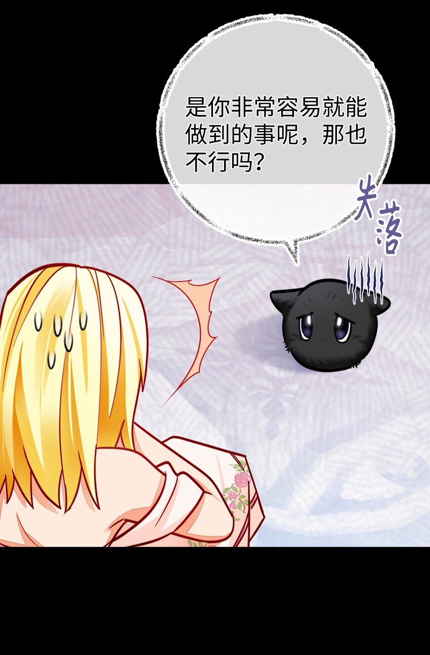 38 调查(1/2)-第39话