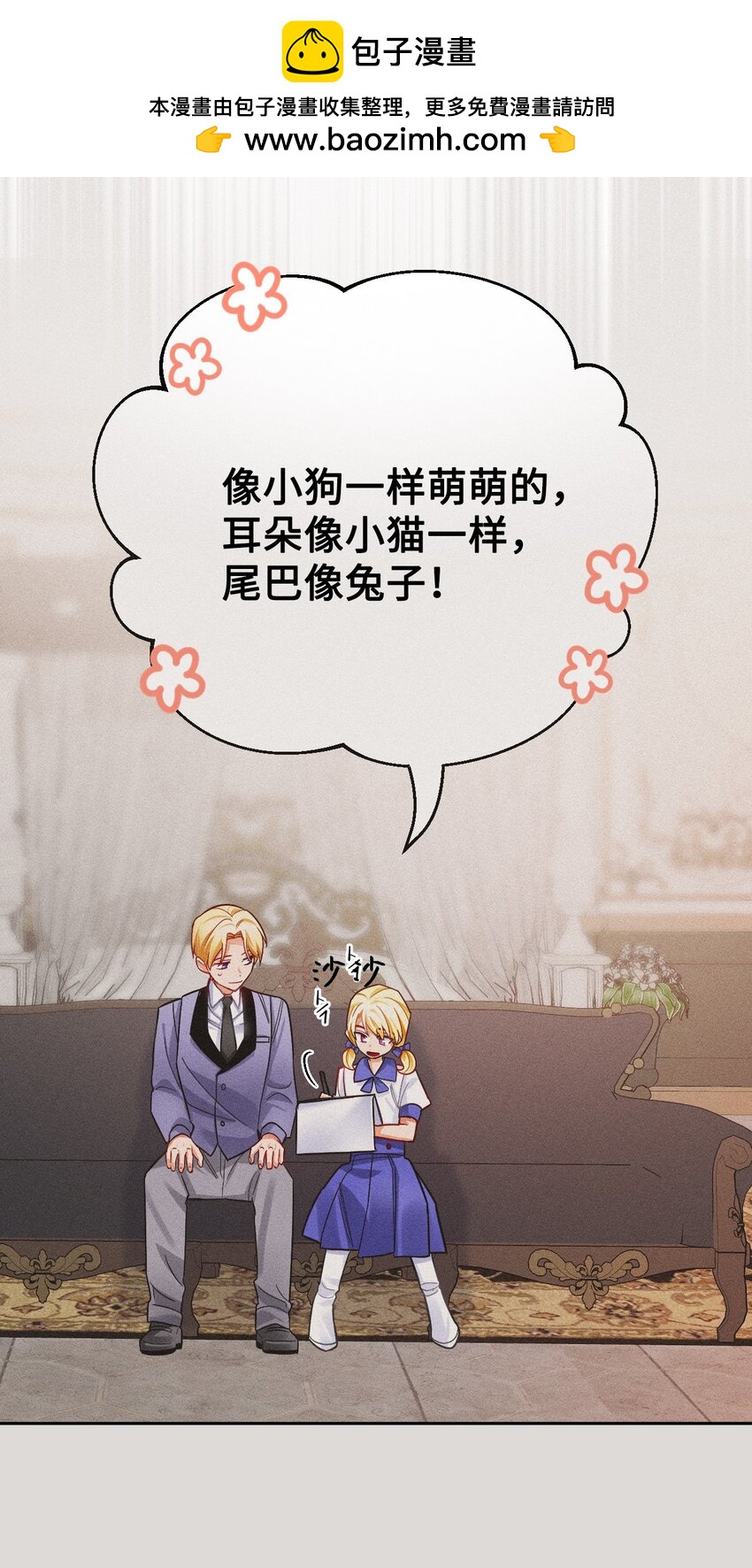 38 调查(1/2)-第39话