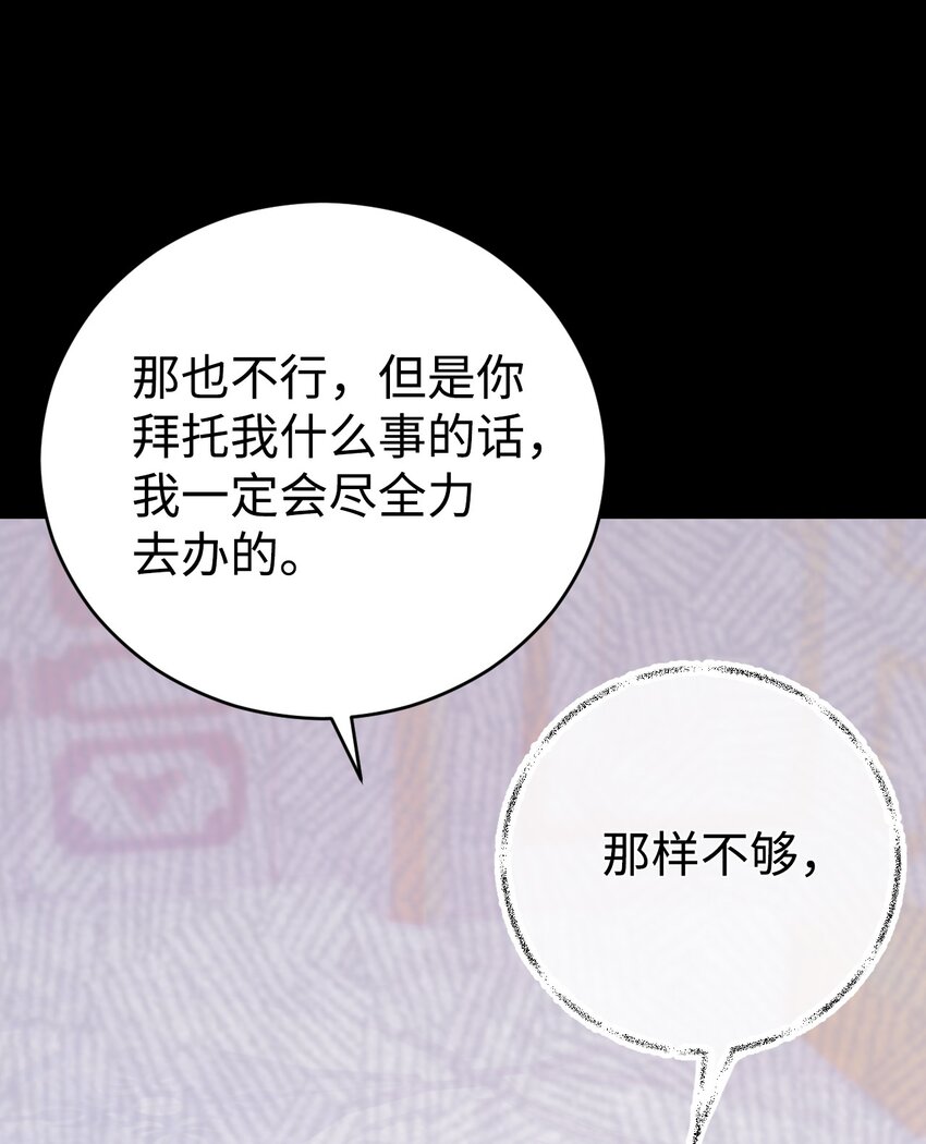 38 调查(1/2)-第39话
