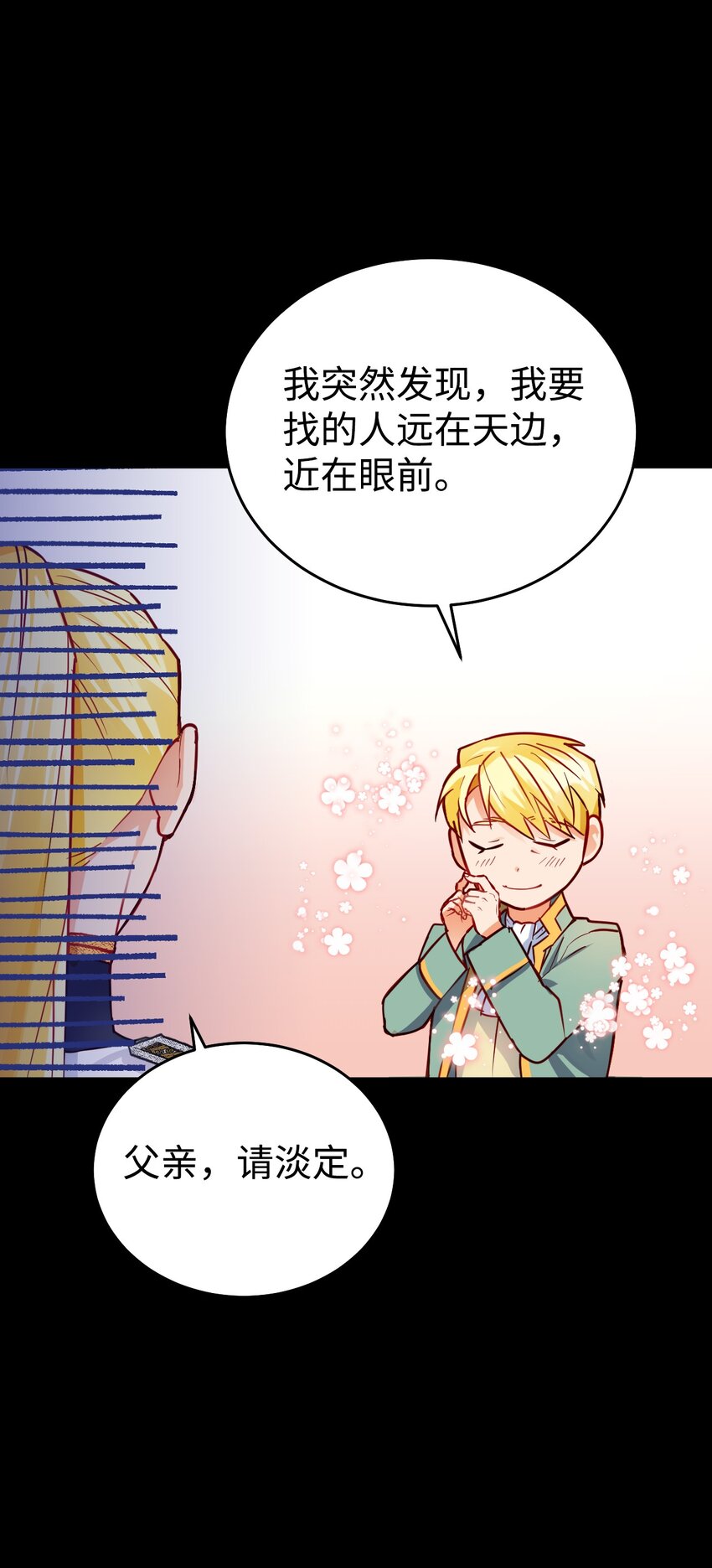 04 蓝色春夜(1/2)-第5话
