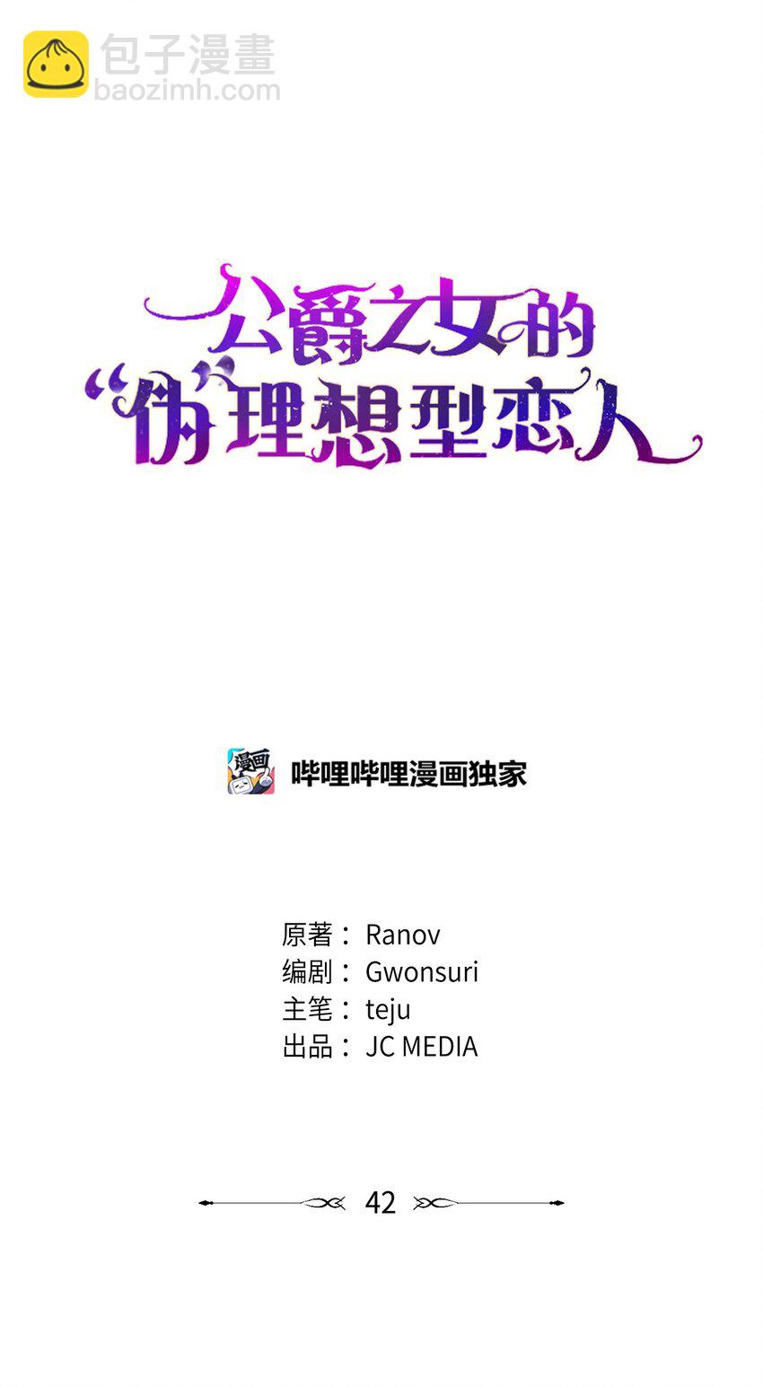 42 重伤(1/3)-第43话