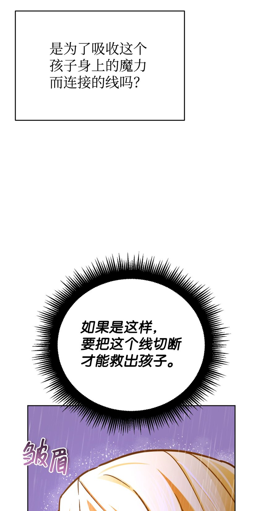 42 重伤(1/3)-第43话