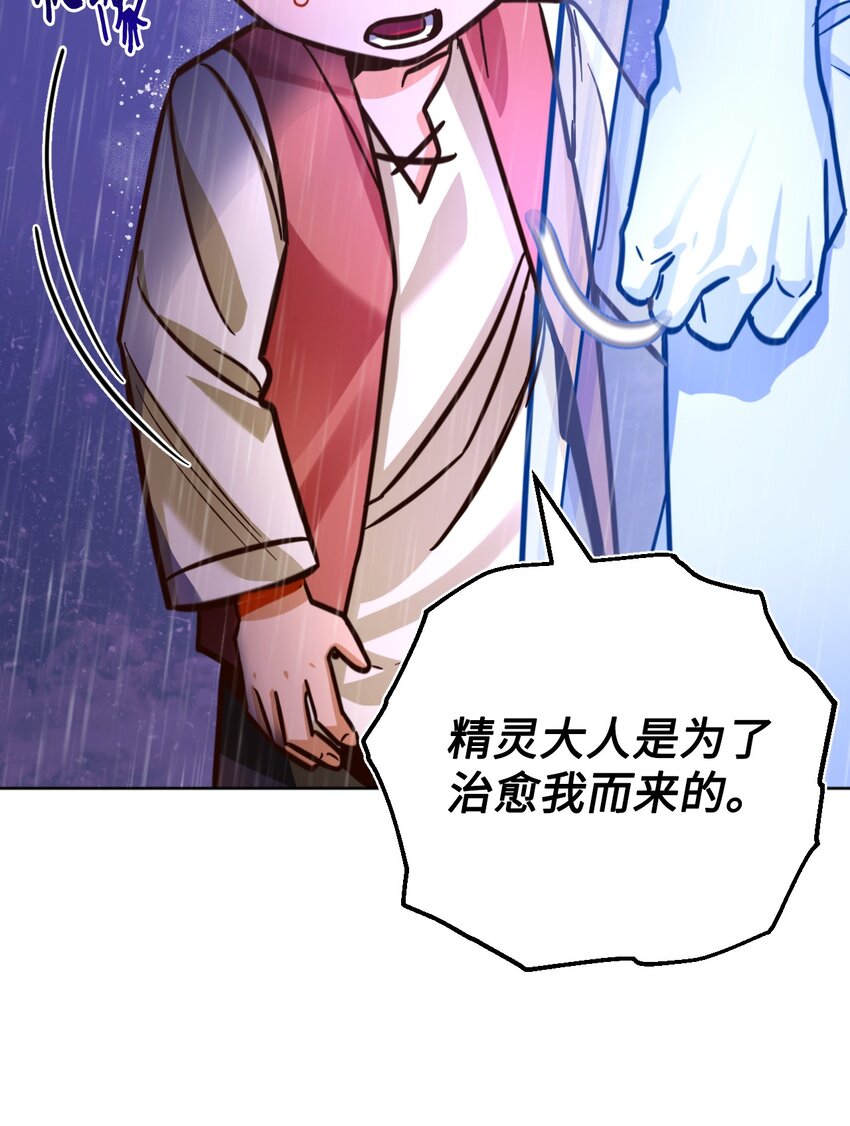 42 重伤(1/3)-第43话