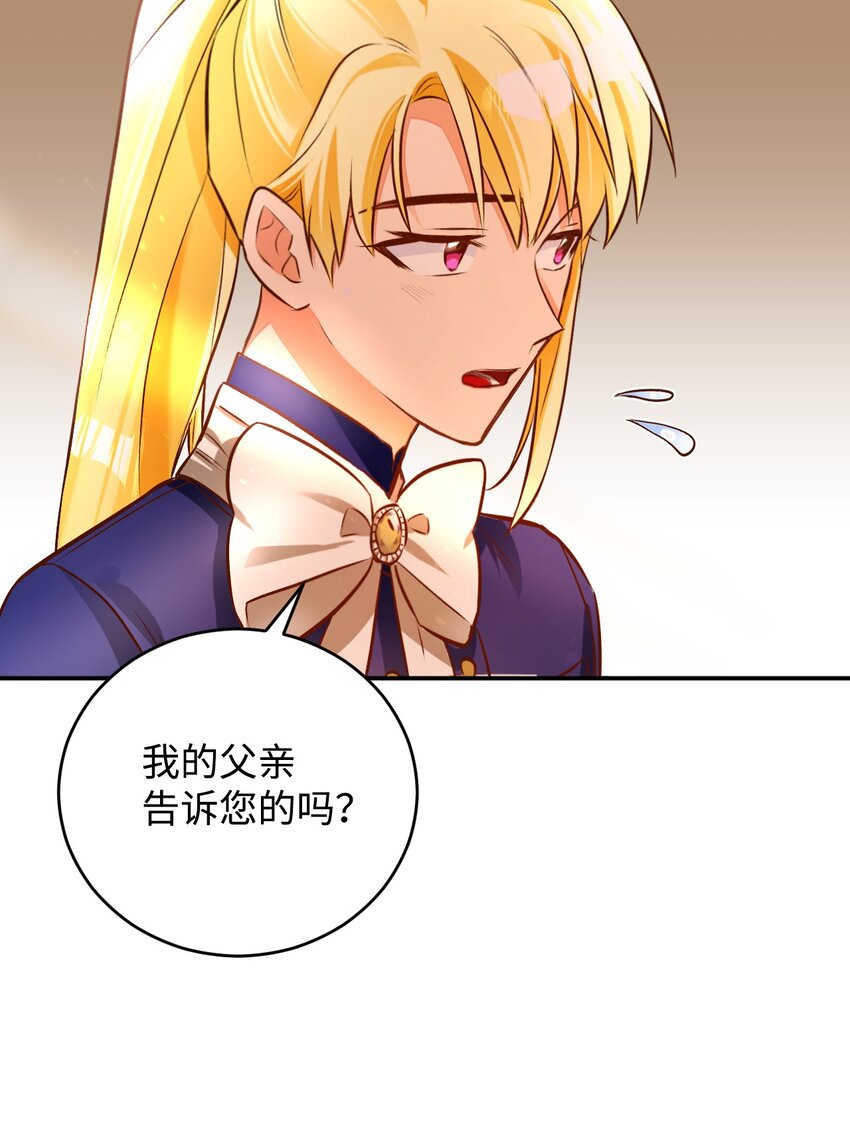 44 派对(1/2)-第45话
