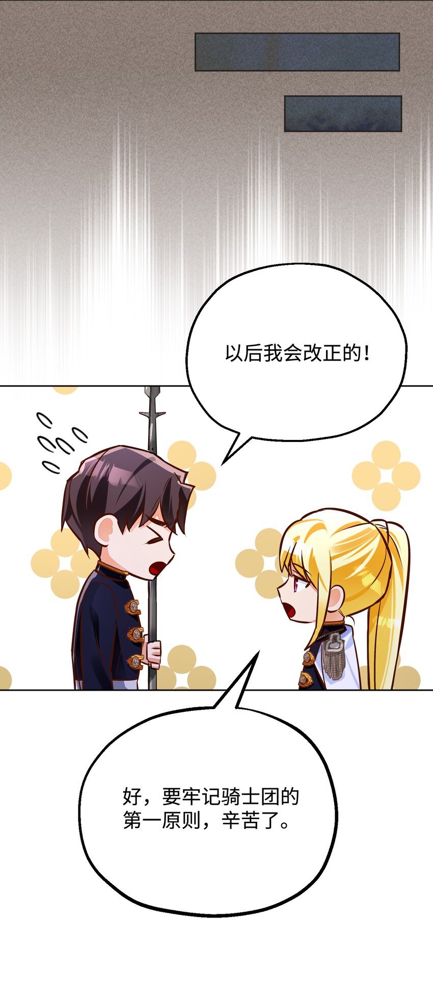46 伊弗里(1/2)-第47话