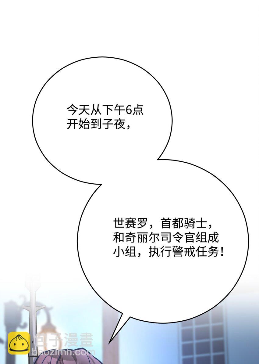 46 伊弗里(1/2)-第47话