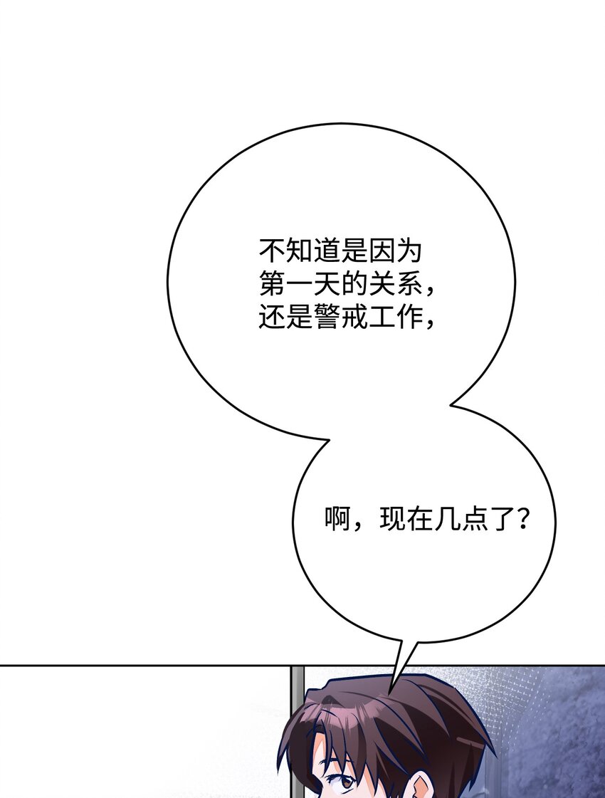 46 伊弗里(1/2)-第47话