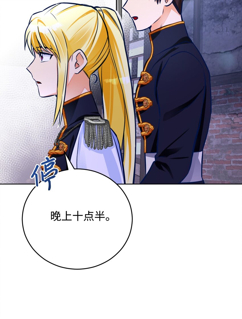 46 伊弗里(1/2)-第47话