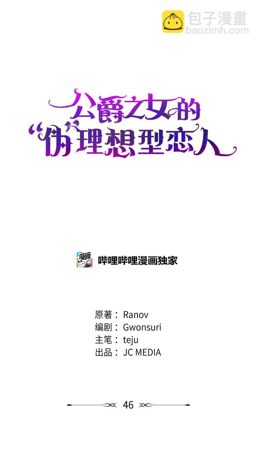 46 伊弗里(1/2)-第47话