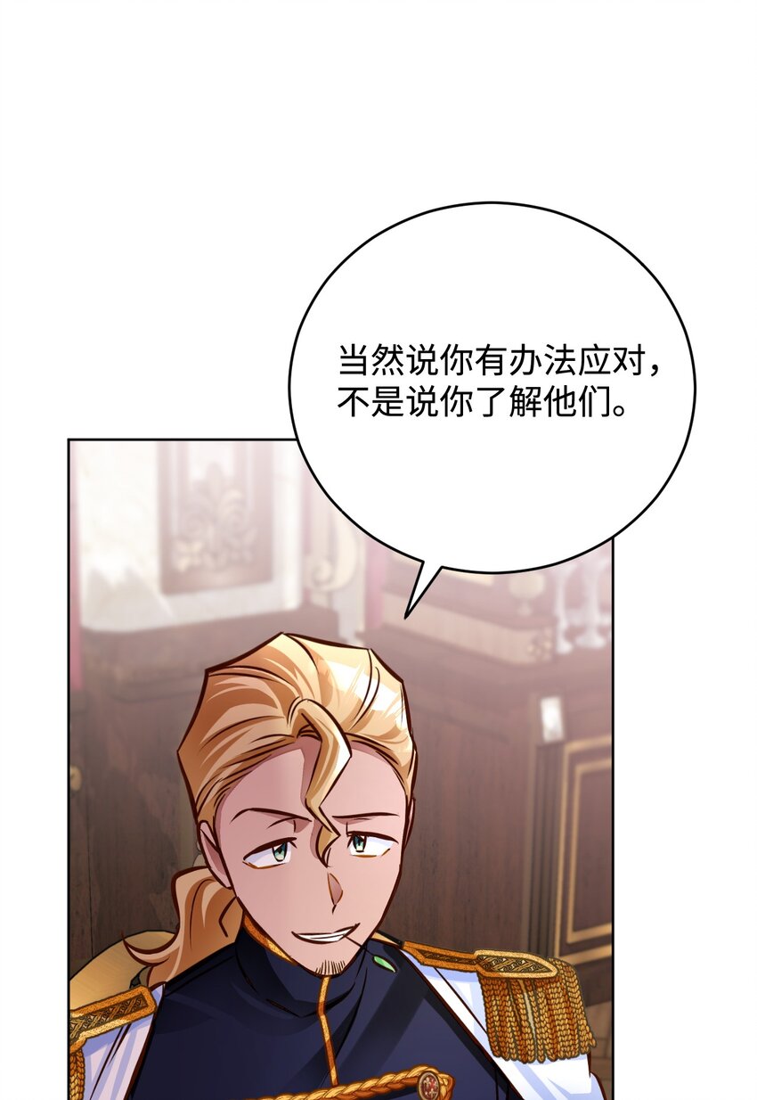 48 外出(1/2)-第49话