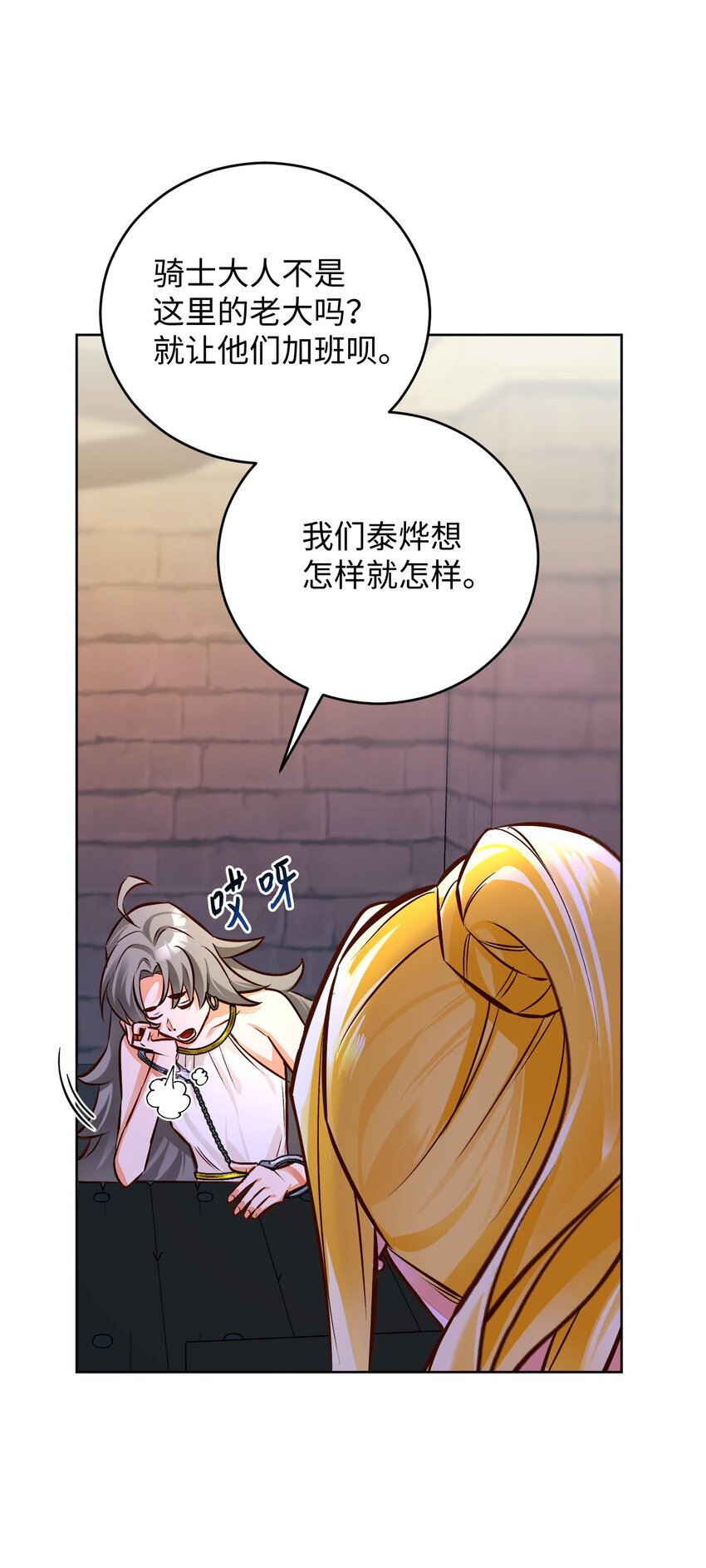 48 外出(1/2)-第49话