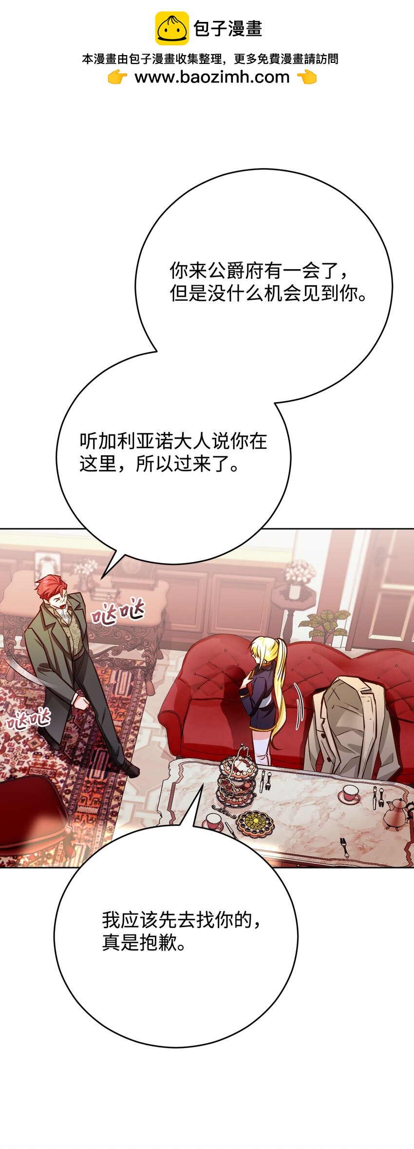 50 怀孕(1/2)-第51话