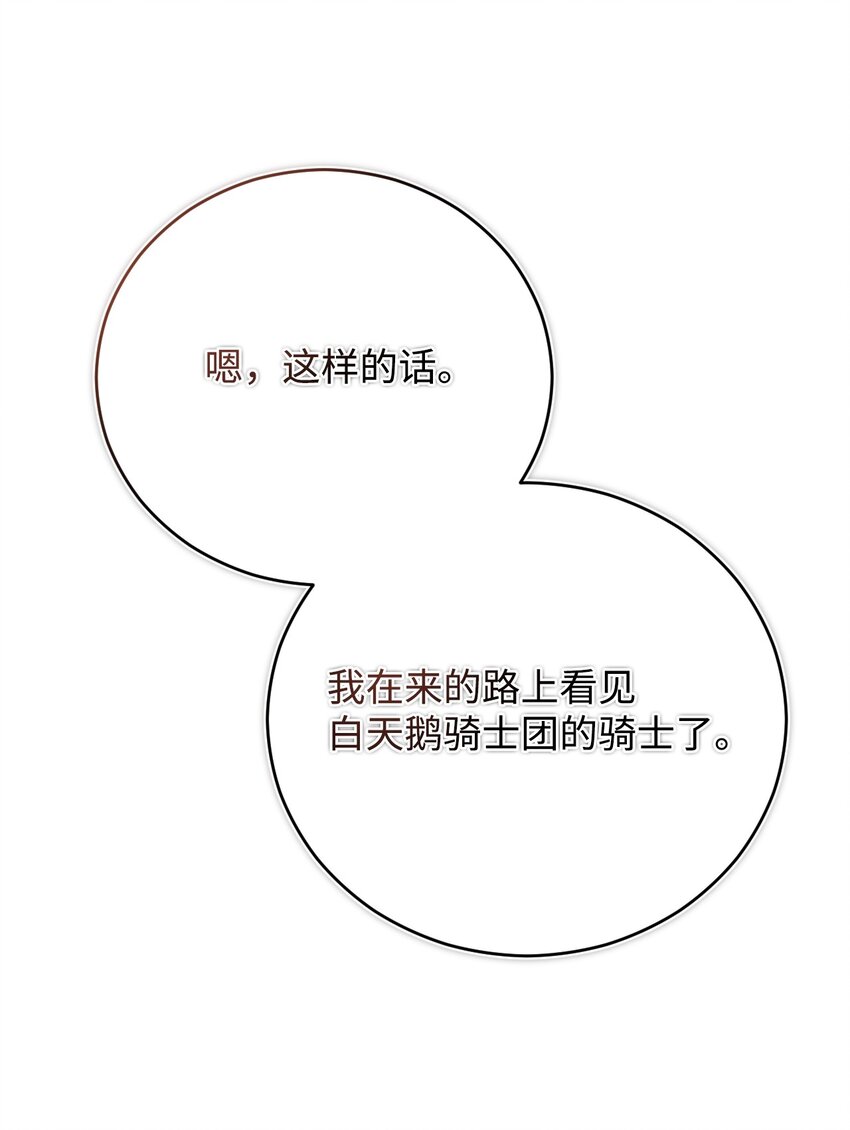 50 怀孕(1/2)-第51话