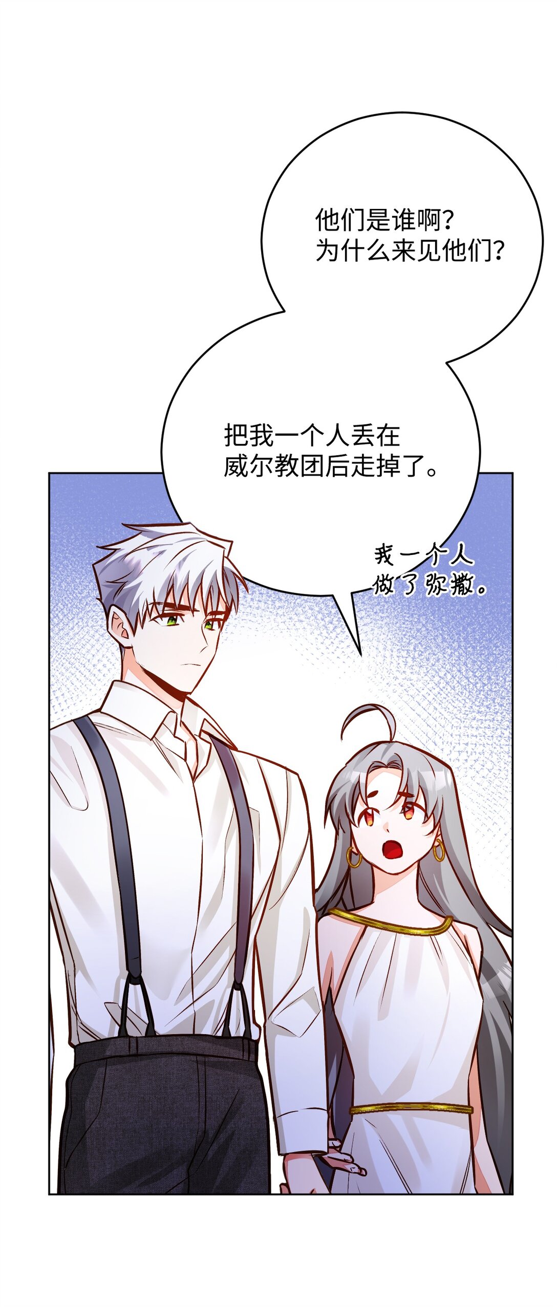 52 针锋相对(1/2)-第53话